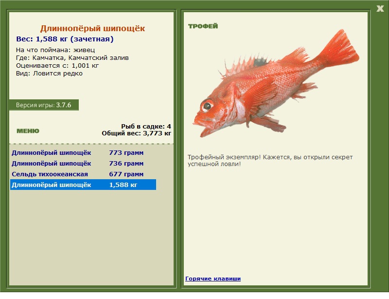 Живец 