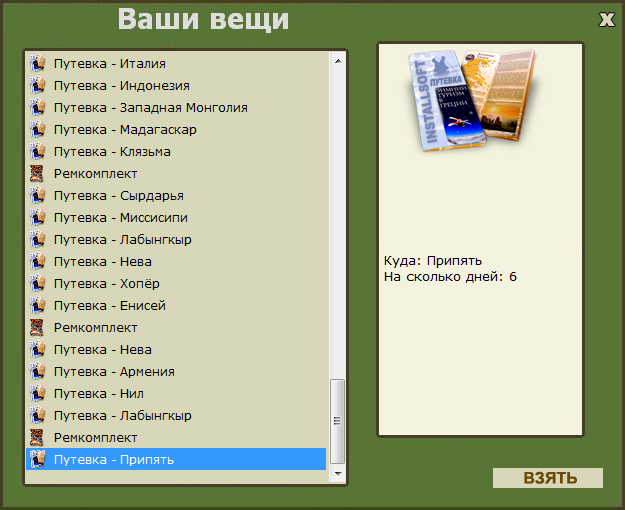 Хрустальные воды 