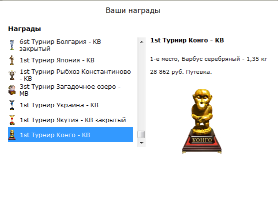 турниры • РУССКАЯ РЫБАЛКА