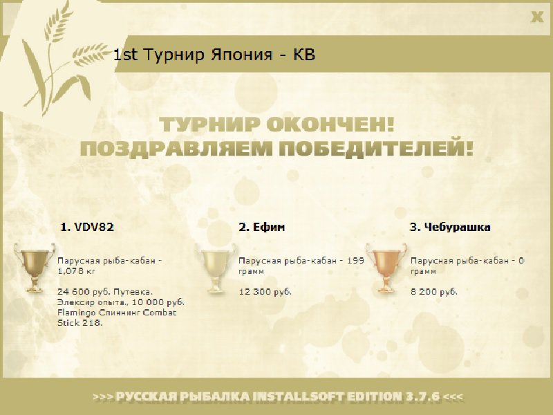 Штормовое предупреждение 