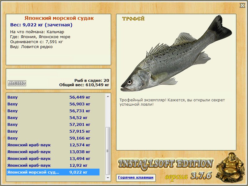 Японское море 