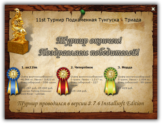Подкаменная Тунгуска 