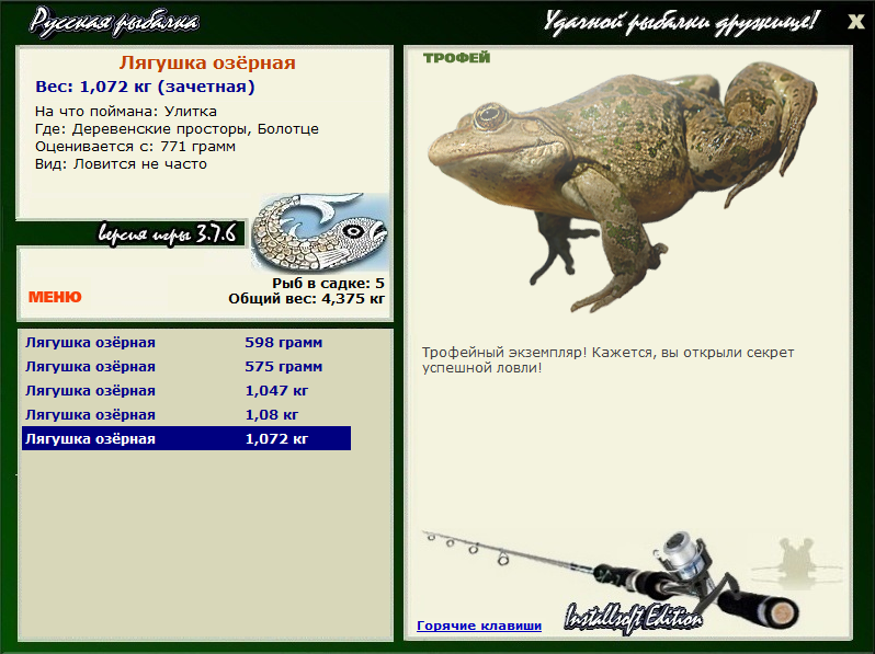 РУССКАЯ РЫБАЛКА Installsoft Edition 
