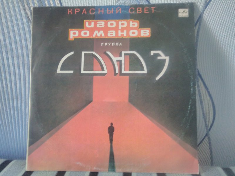 Винил
