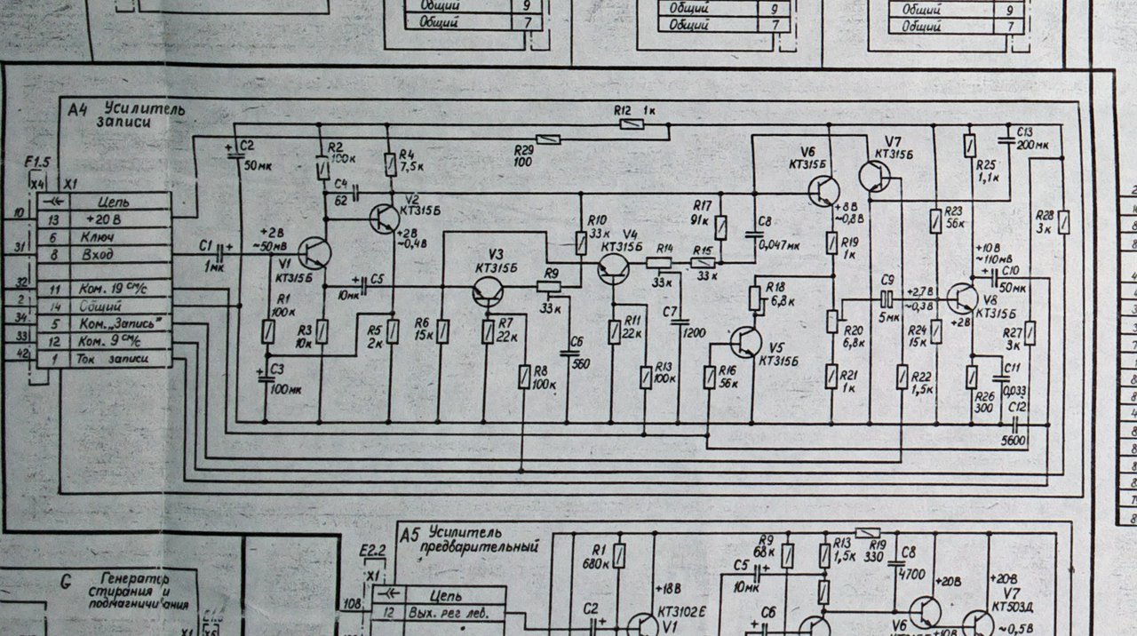 Электрическая схема магнитофона ростов 102