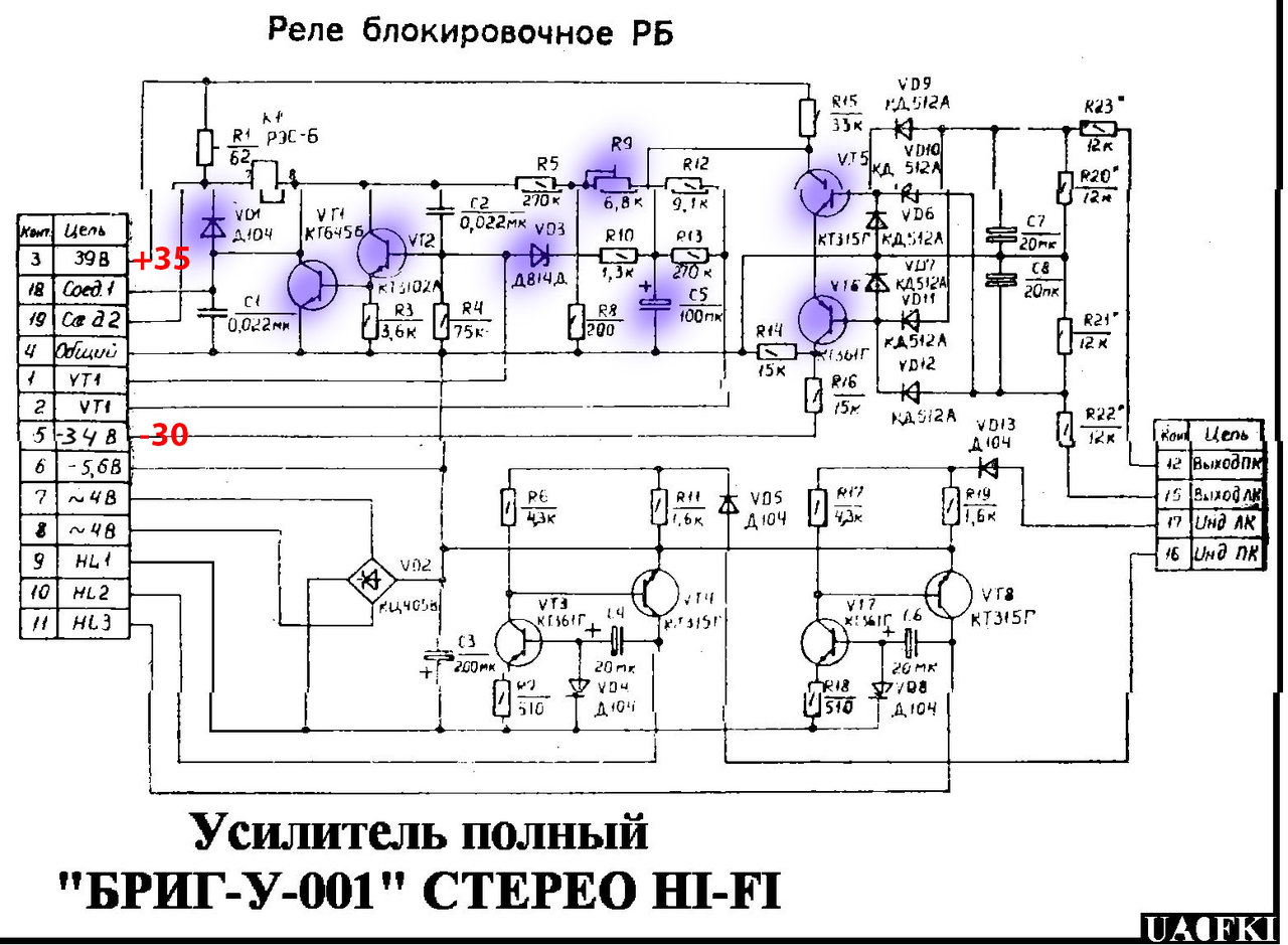 Схема усилителя бриг у 001 стерео