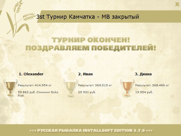 Курилы 