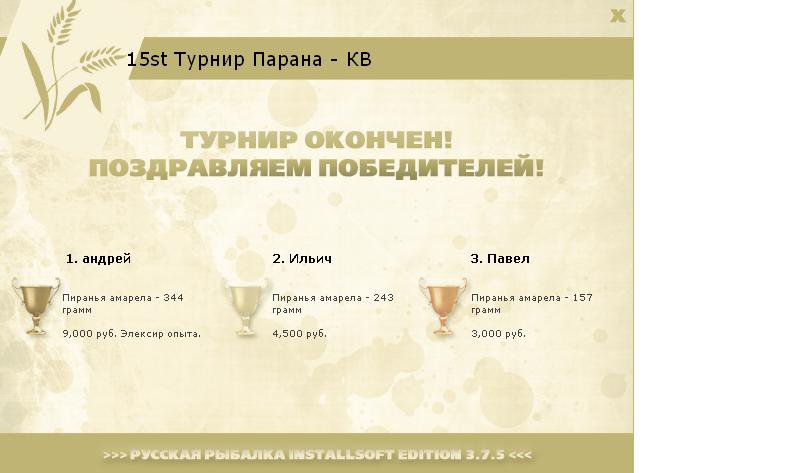 Неприступная стена 