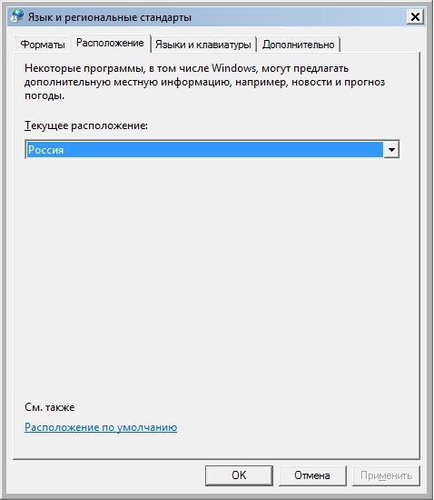 Клевалка для Русской Рыбалки 