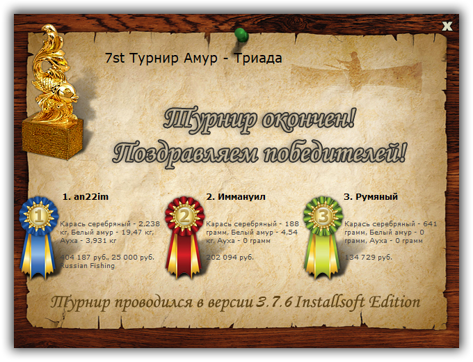 Амур 