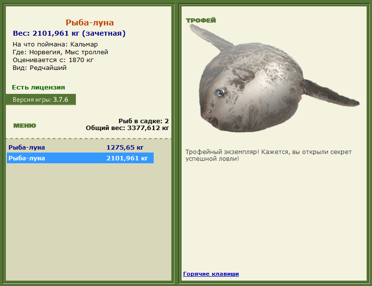 турниры • РУССКАЯ РЫБАЛКА