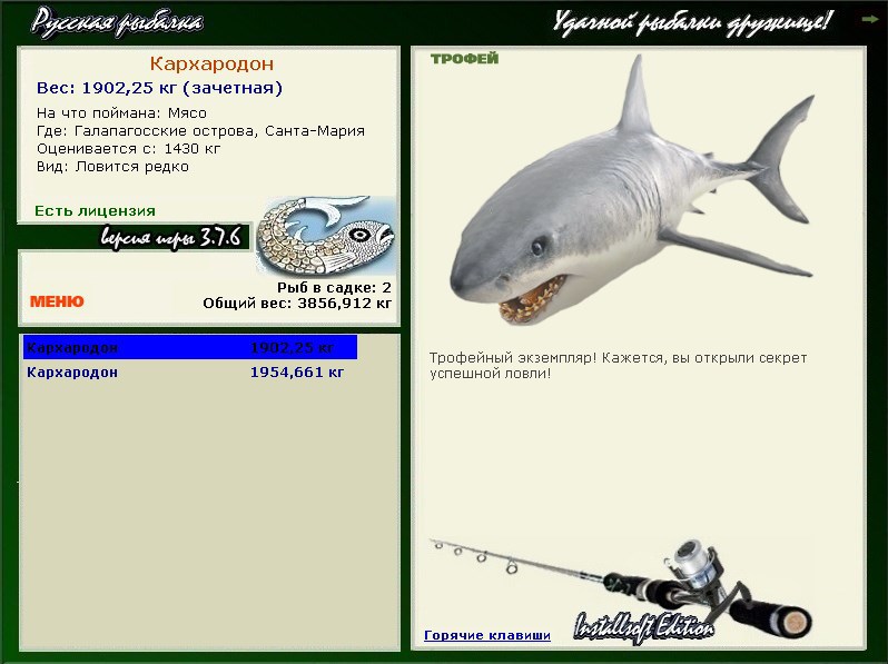 РУССКАЯ РЫБАЛКА Installsoft Edition 