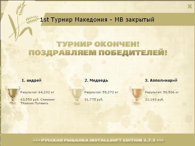Охридское озеро 