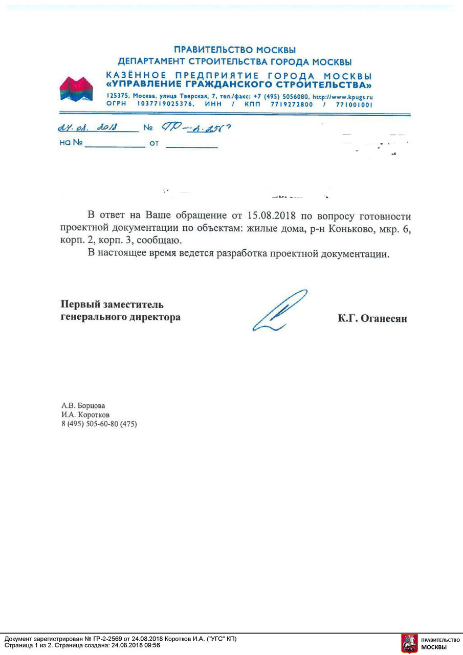  Ответить