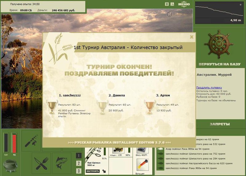 Муррей 