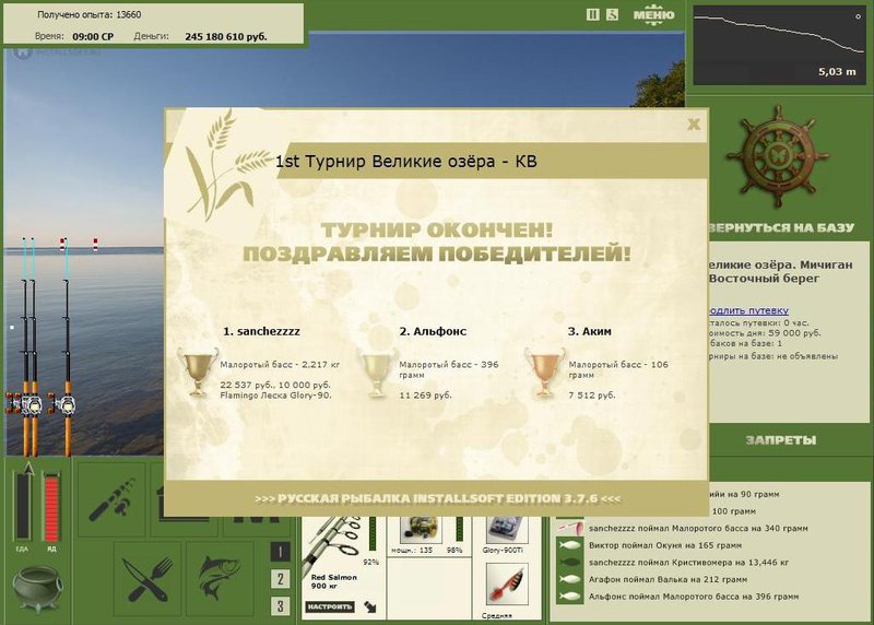  Восточный берег • Великие Американские озёра • РУССКАЯ РЫБАЛКА