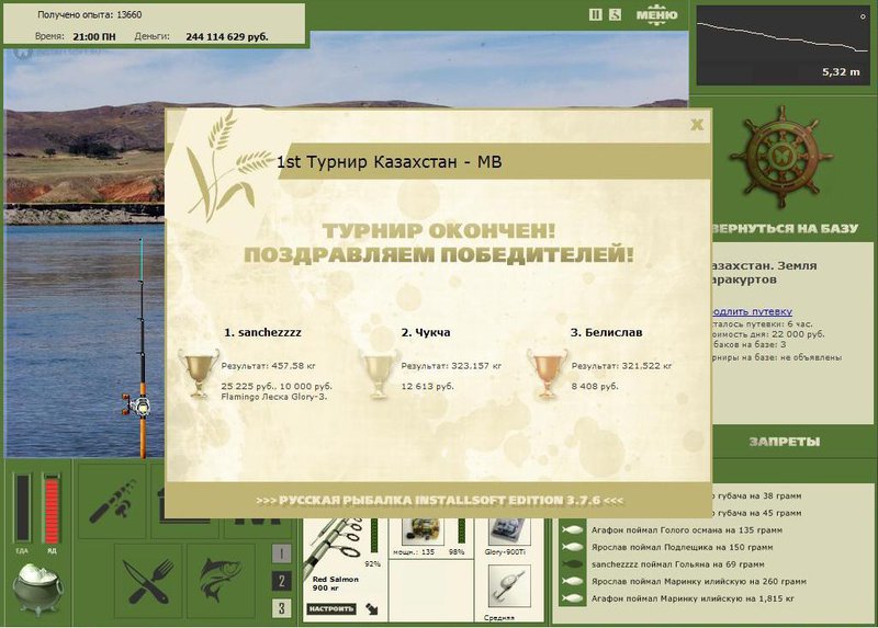 Земля каракуртов 