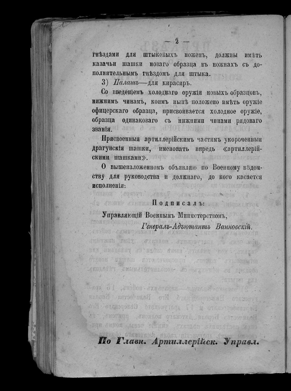  ЭТО НАША ИСТОРИЯ. НЕКОТОРЫЕ СВЕДЕНИЯ о ЕКВ и ИКВ