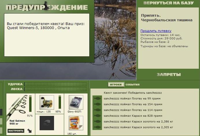 Чернобыльская тишина 