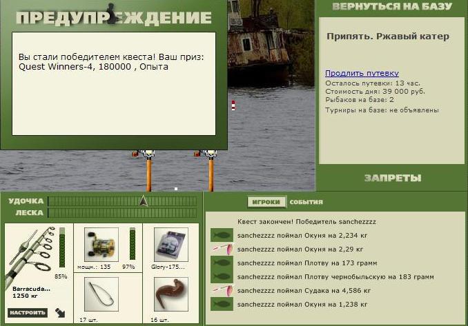 Ржавый катер 