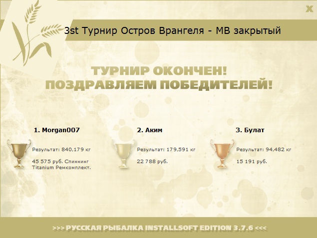 РУССКАЯ РЫБАЛКА Installsoft Edition 