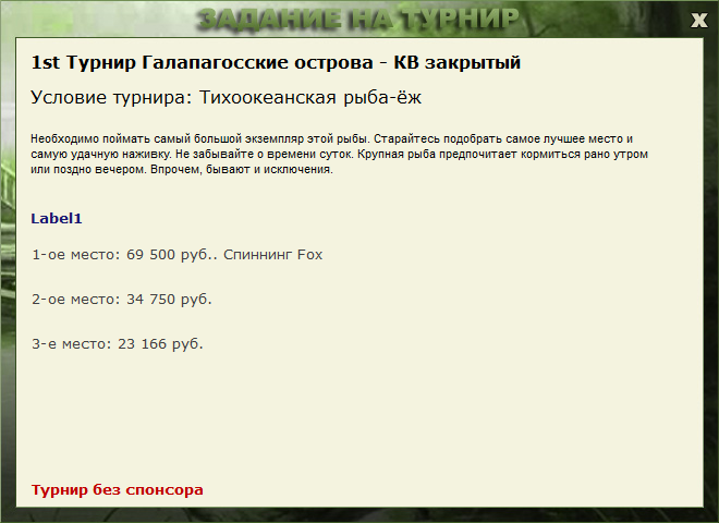Фернандина 
