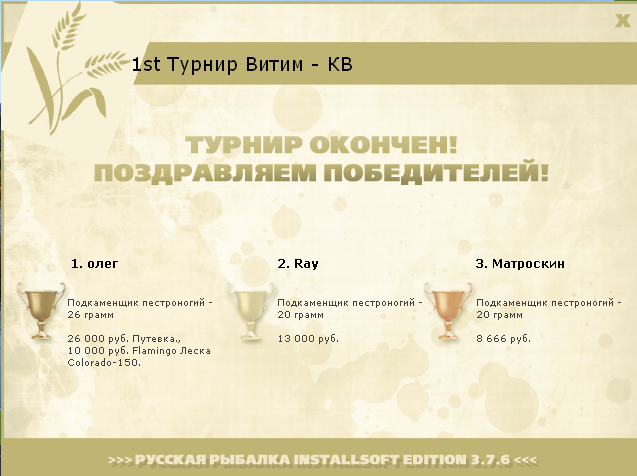 Перекат 