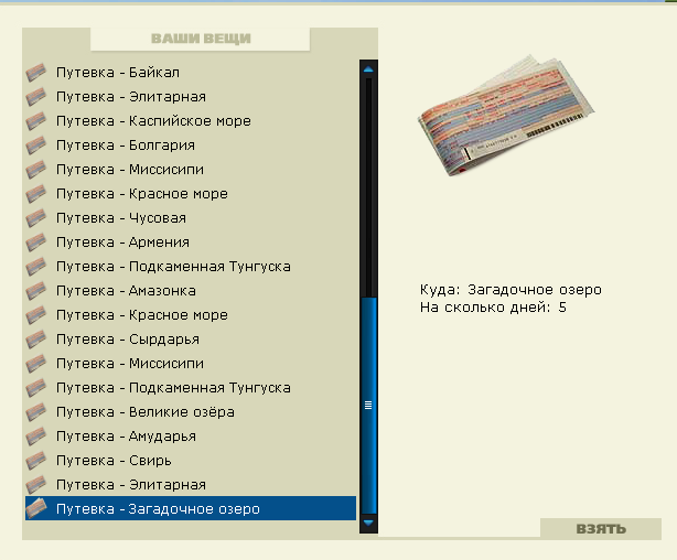 Перекат 