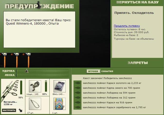 Охладитель 