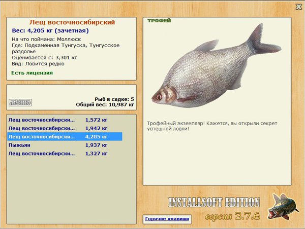 РУССКАЯ РЫБАЛКА Installsoft Edition 