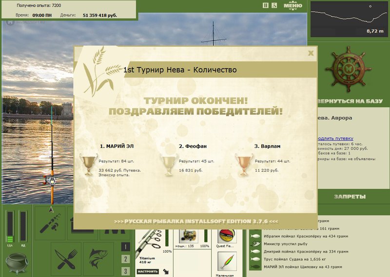 Аврора 