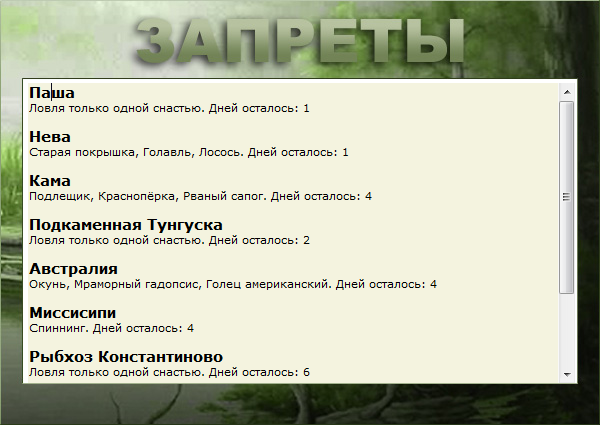 Берег спасовавшей фантазии 