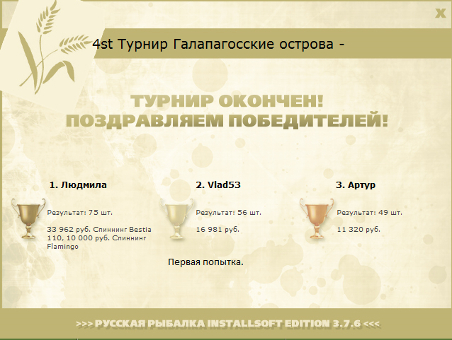 Мария • Галапагосские острова • РУССКАЯ РЫБАЛКА
