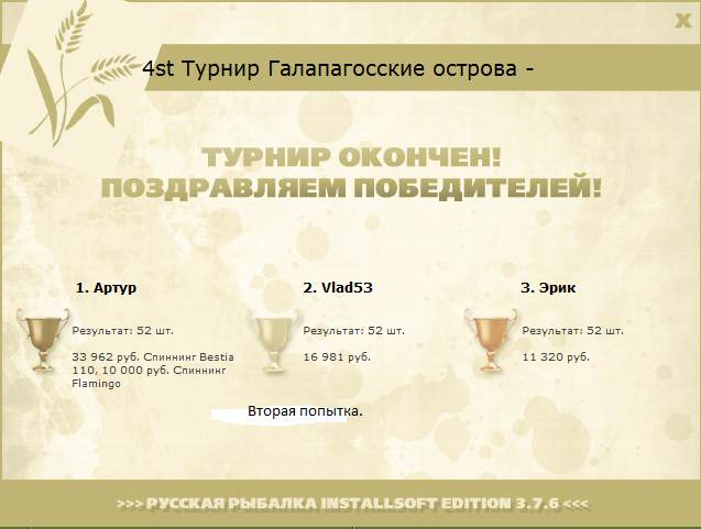 Мария • Галапагосские острова • РУССКАЯ РЫБАЛКА