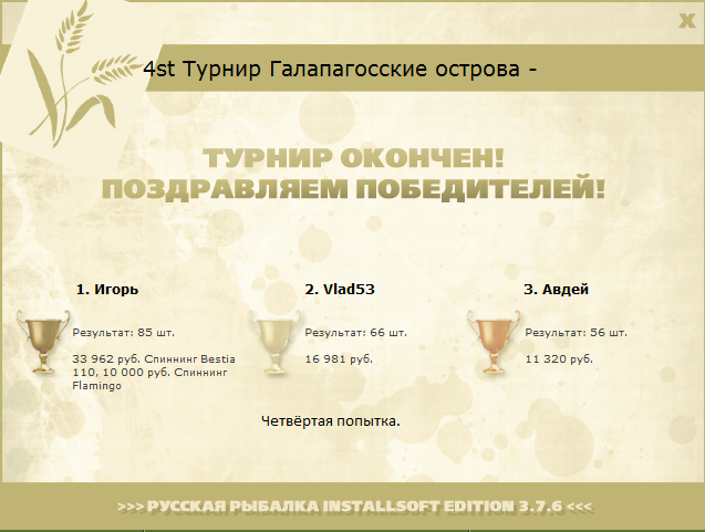 Мария • Галапагосские острова • РУССКАЯ РЫБАЛКА