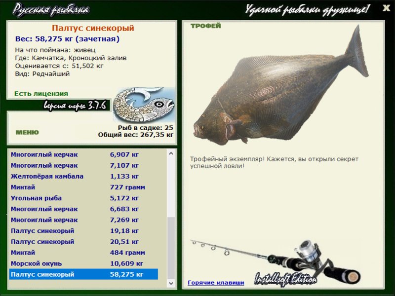 РУССКАЯ РЫБАЛКА Installsoft Edition 