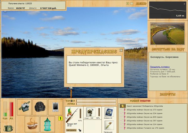 РУССКАЯ РЫБАЛКА Installsoft Edition 