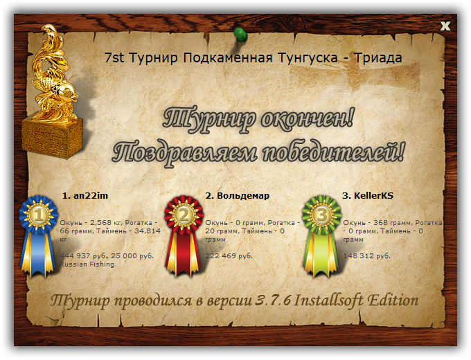 Подкаменная Тунгуска 