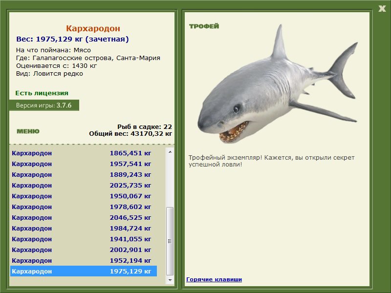 Мария • Галапагосские острова • РУССКАЯ РЫБАЛКА