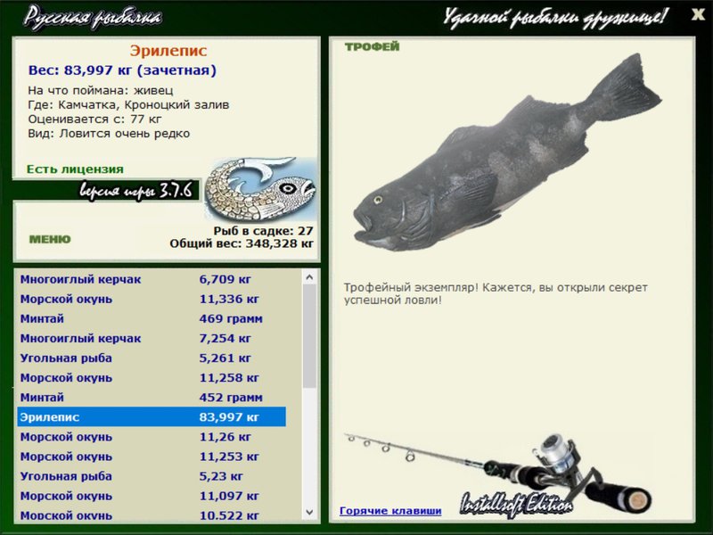 РУССКАЯ РЫБАЛКА Installsoft Edition 