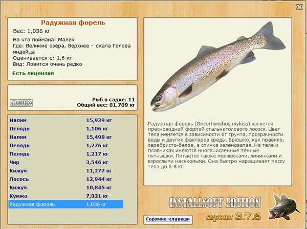  скала Голова индейца • Великие Американские озёра • РУССКАЯ РЫБАЛКА