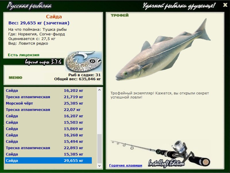 РУССКАЯ РЫБАЛКА Installsoft Edition 