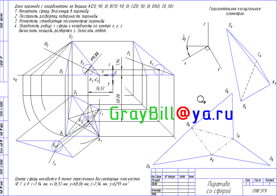 Чтение сборочного чертежа по инженерной графике GrayBill