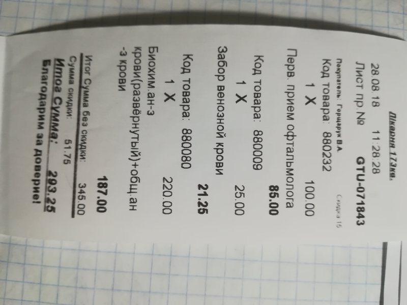 Общий финансовый отчет счетов Матвеевой 