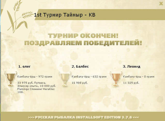 Мёртвые берега 