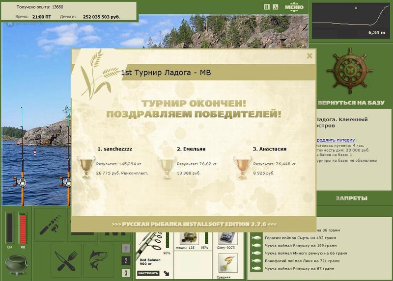 Каменный остров 