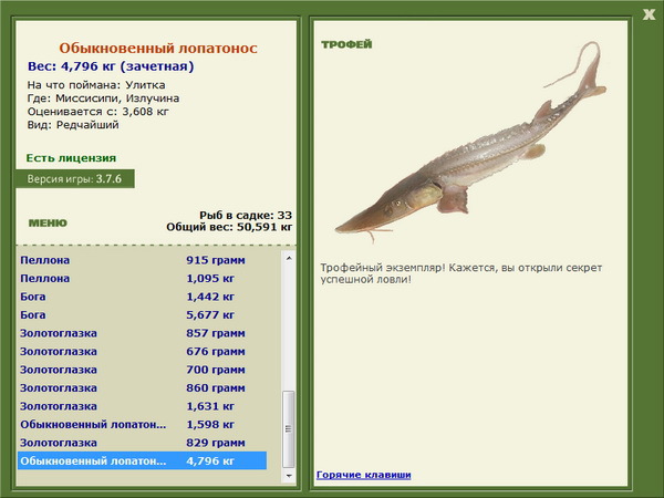 РУССКАЯ РЫБАЛКА Installsoft Edition 