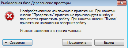 РУССКАЯ РЫБАЛКА Installsoft Edition 