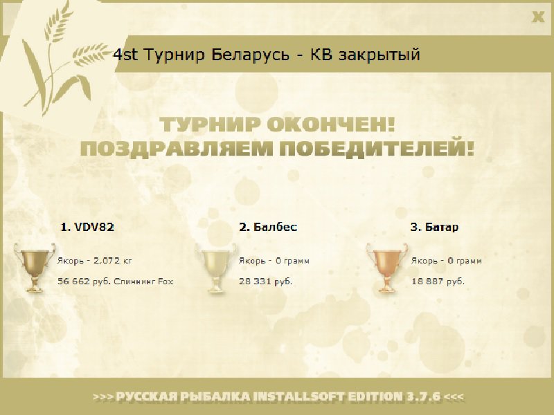 Великое минское море 