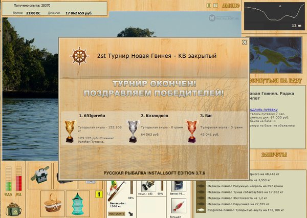 Раджа Ампат 
